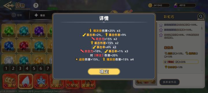 龙女截图