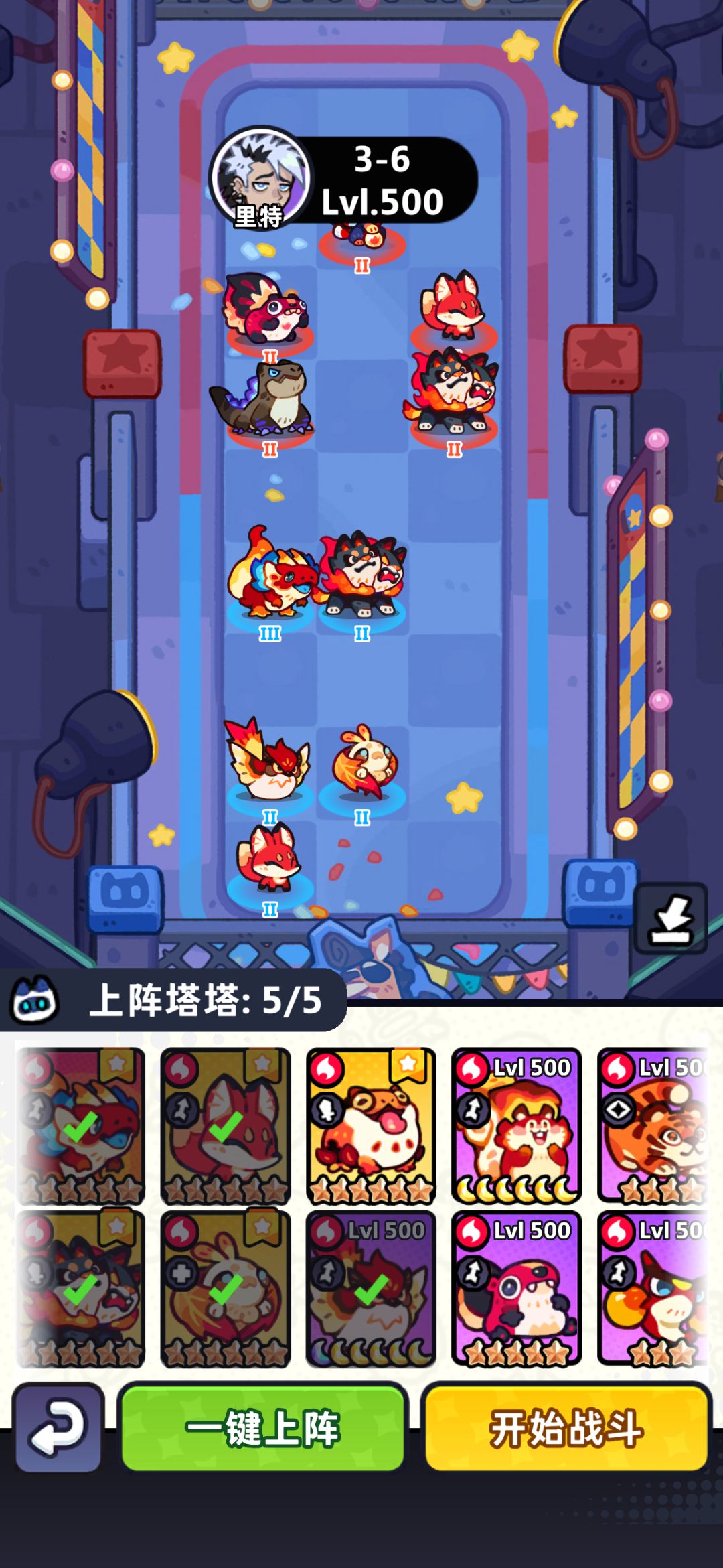 火道馆3-1到10 5