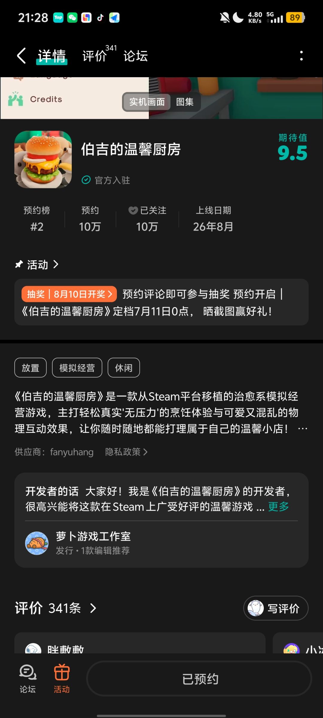 TapTap