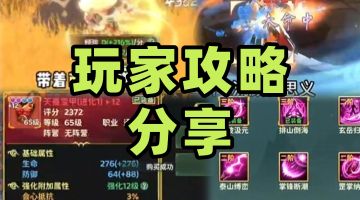 萌新必看，老手补课！玩家攻略分享，投稿拿京东卡、限定周边！