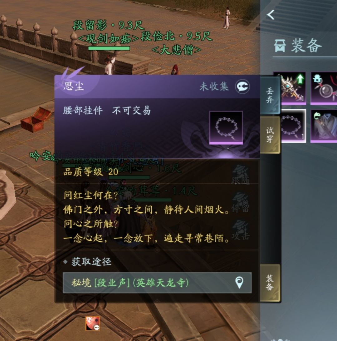 开打前和段业声一起自拍他就会把佛珠送你了 3