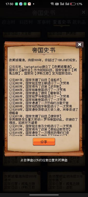 通关！做一点微氪骑兵党心得