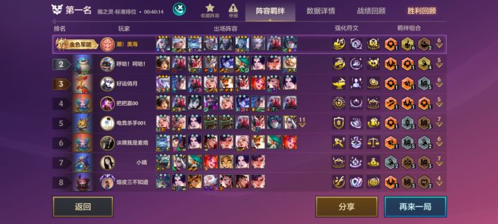 幽魂不比仙灵强？截图
