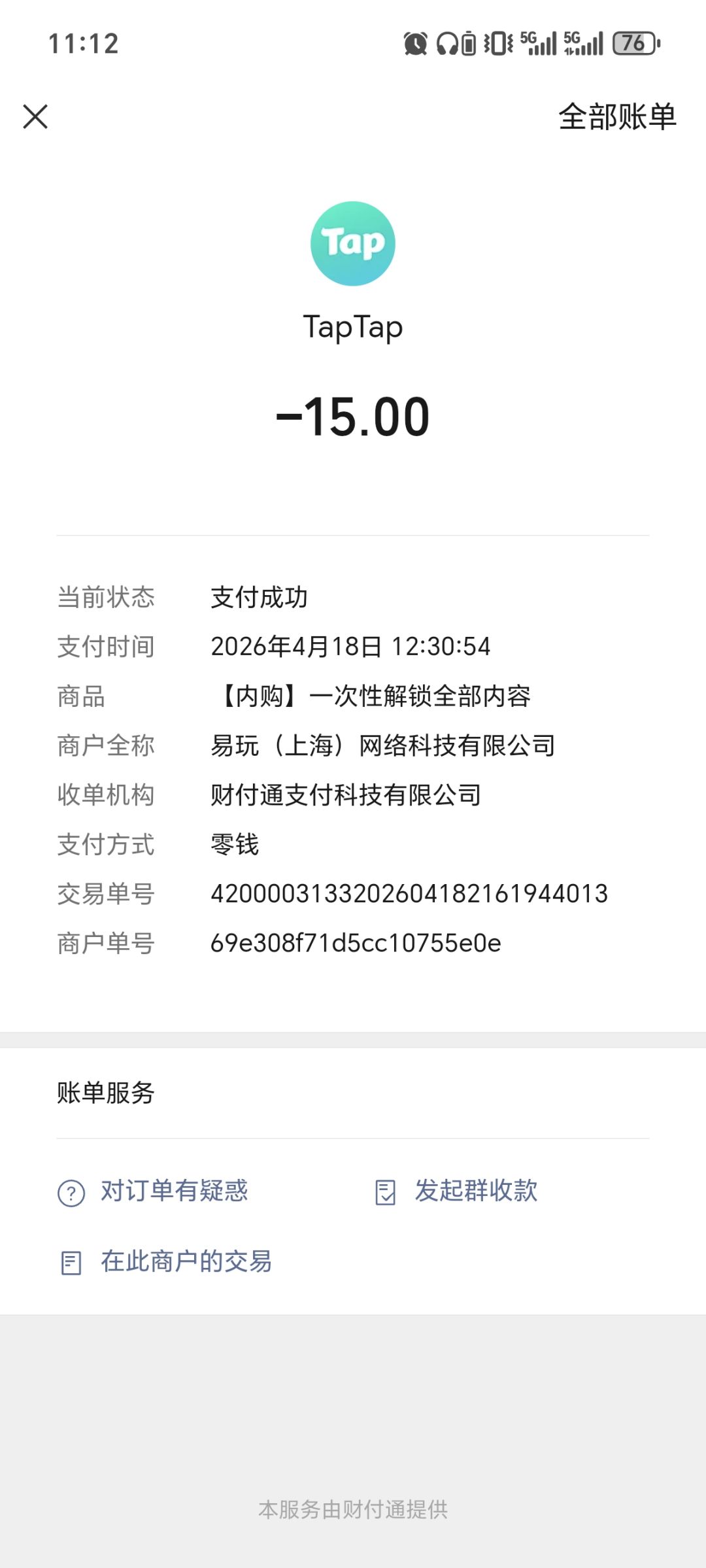为什么过了一天又变回这样了啊 2