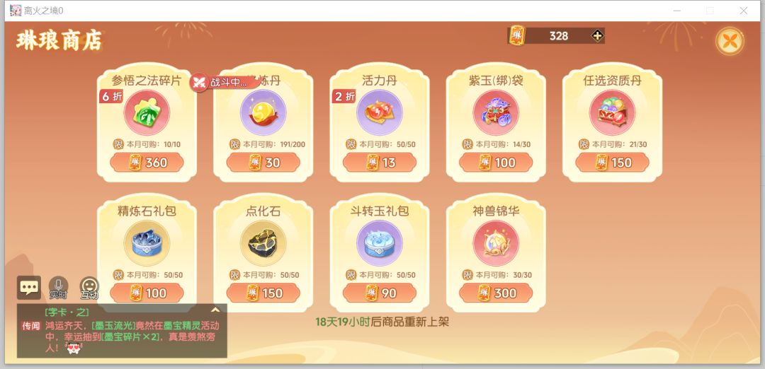 有没有大佬再出一期商店的兑换攻略啊 1