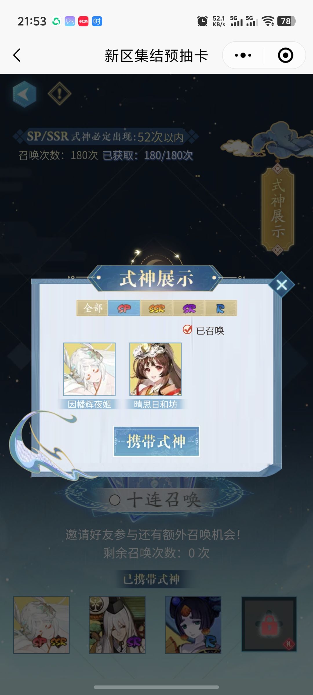 周年庆新区预抽卡推荐 3