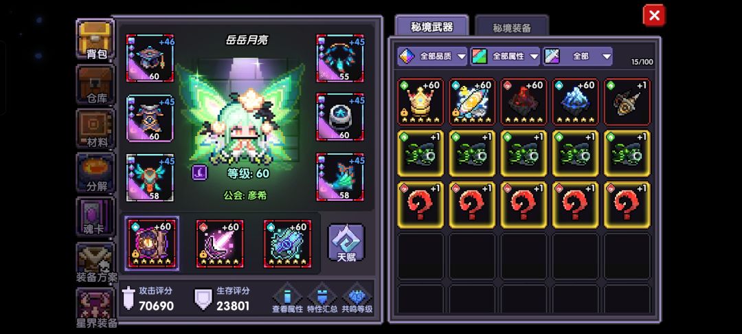 能用点心吗😅 3