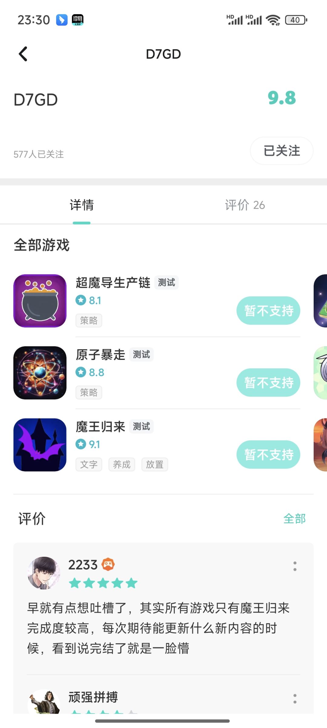 小米15下载不了什么情况？ 2