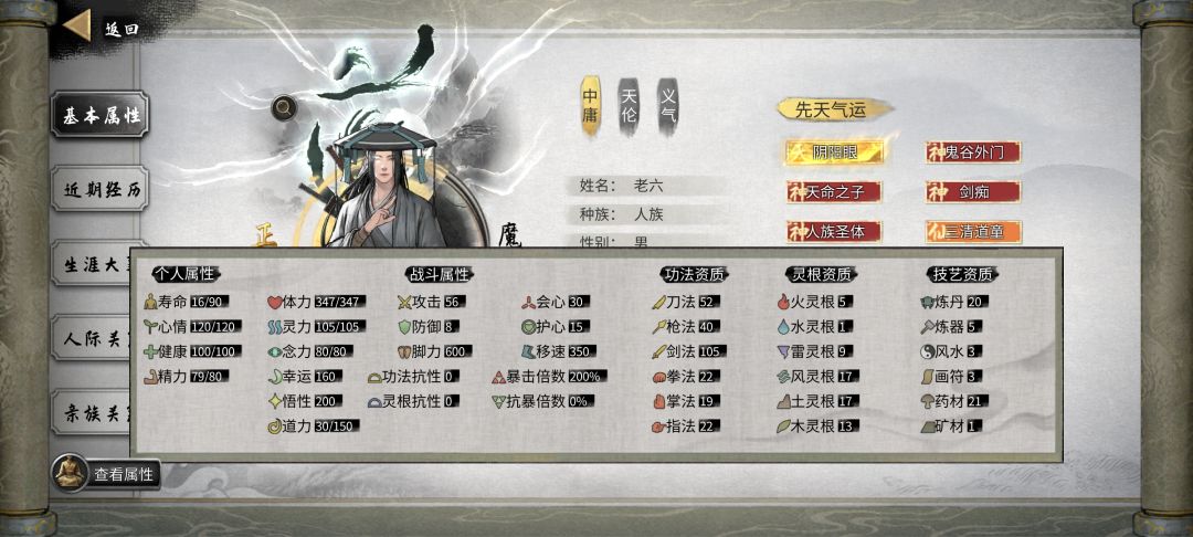 十天赋 1