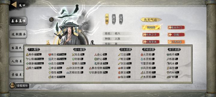 十天赋截图