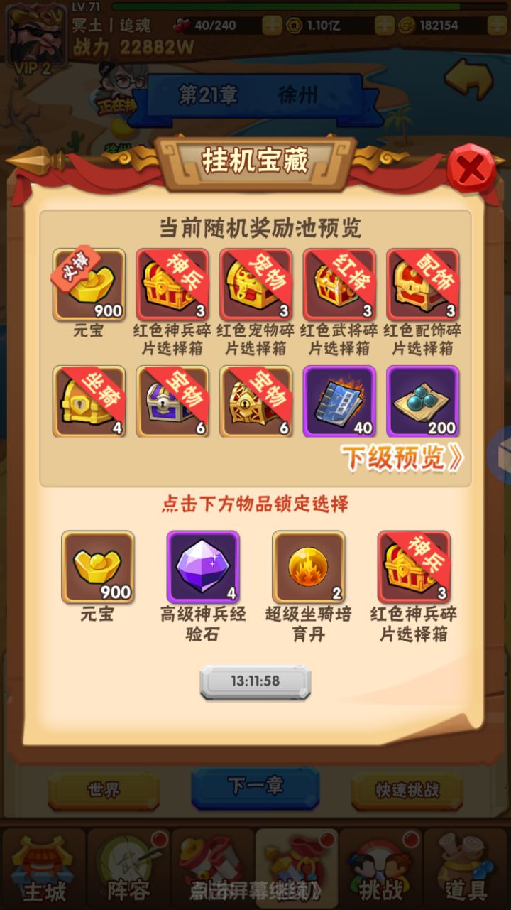 我的最强宝藏!截图