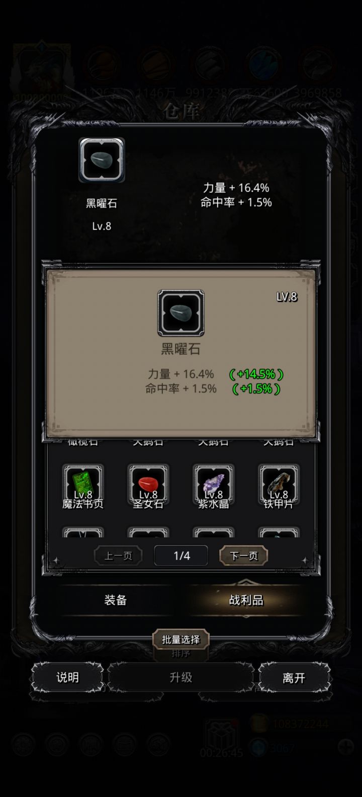 好东西必须拿来晒晒截图