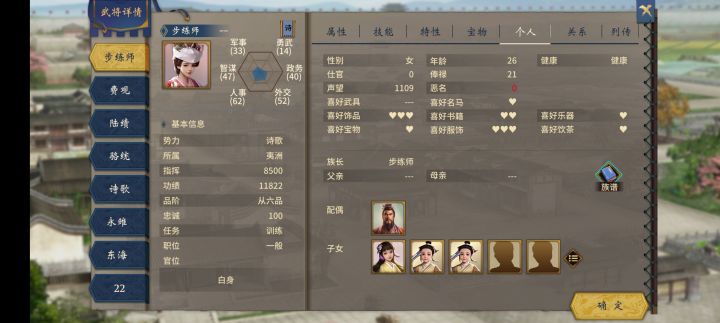 原来只要魅力高,有老公也能跳槽就离谱截图