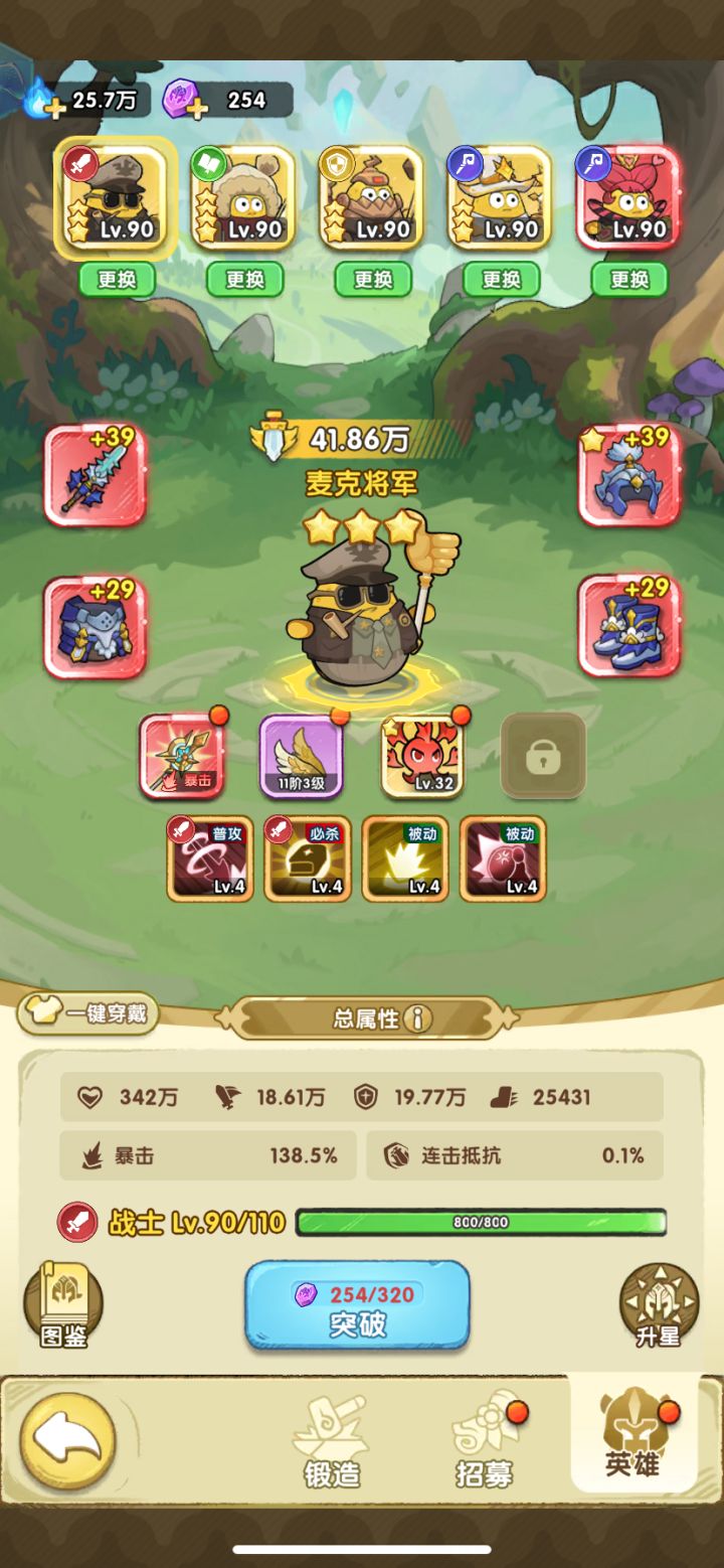 小怪兽别跑,新手攻略截图