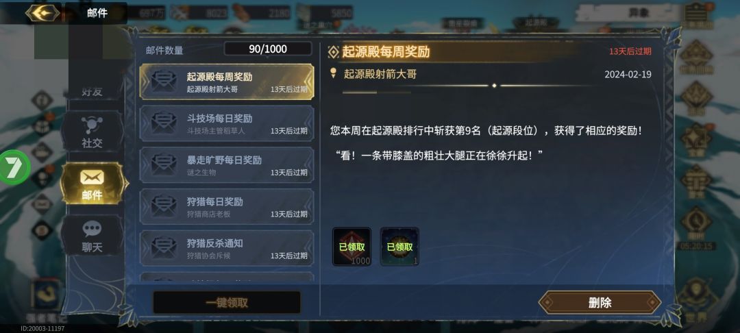 攻略意见征求 1