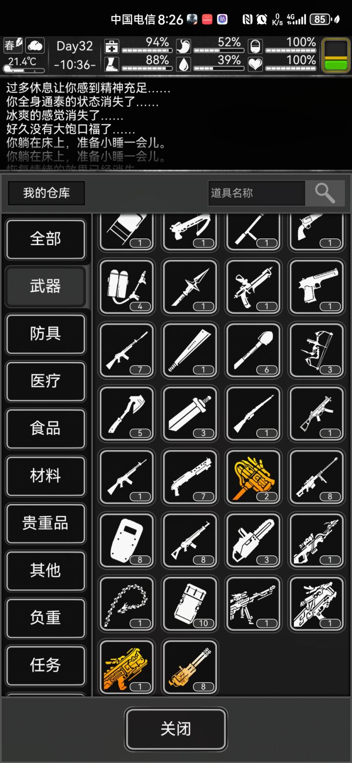 所有奖励换完花了几十万还有多的。话说多的可以送人吗截图