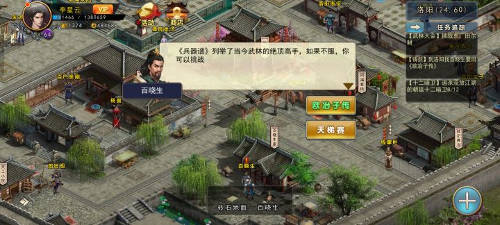 怎么拿回来欧冶子传啊，要搞天雷剑[表情_豹哭]截图