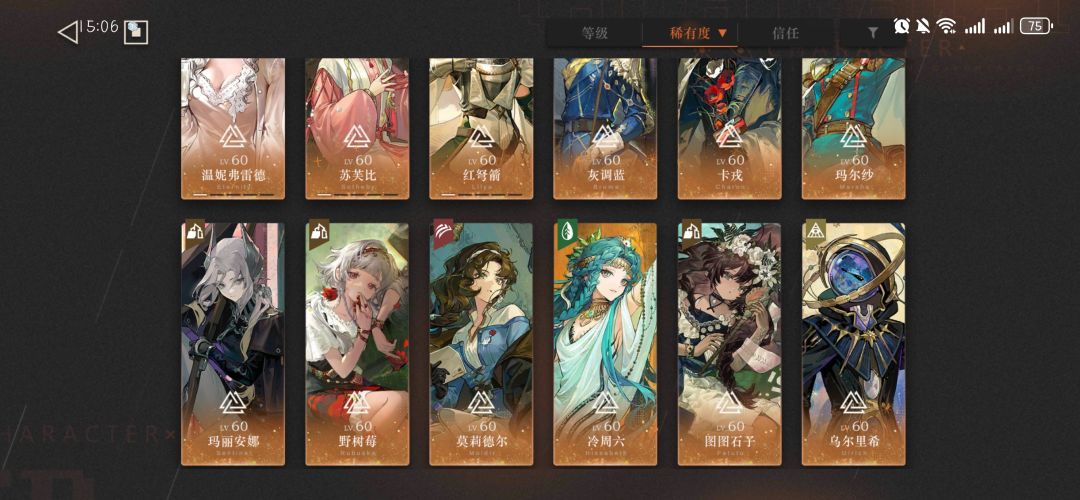 100抽自选推荐哪个角色呀（请求ing） 4