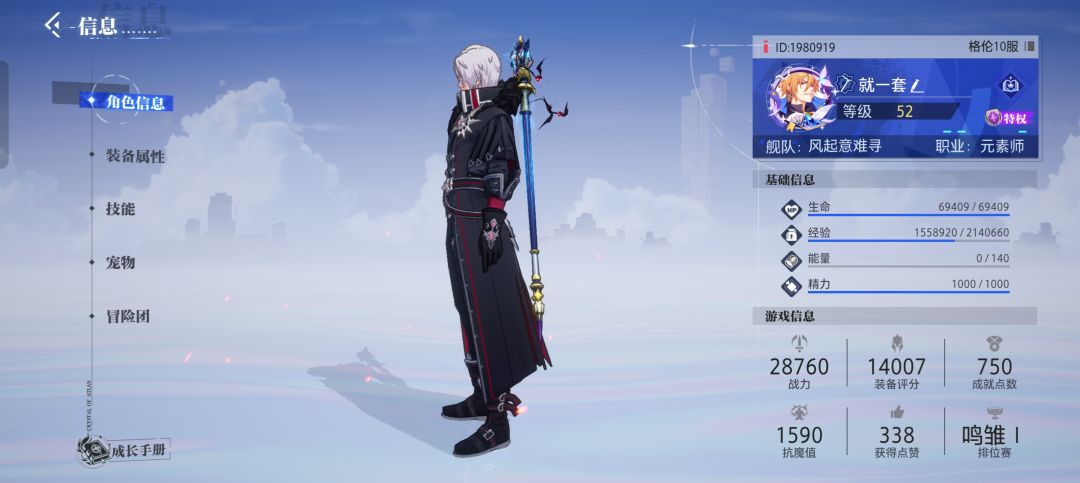 提问 怎么提升??感觉到瓶颈了 4
