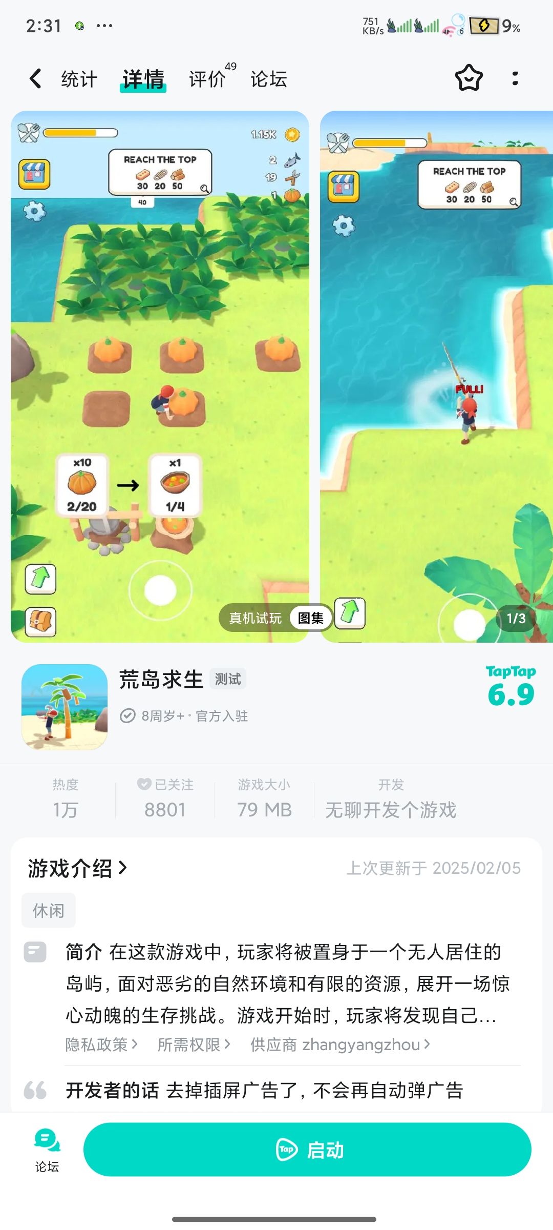 怎么发现个一模一样的游戏 2