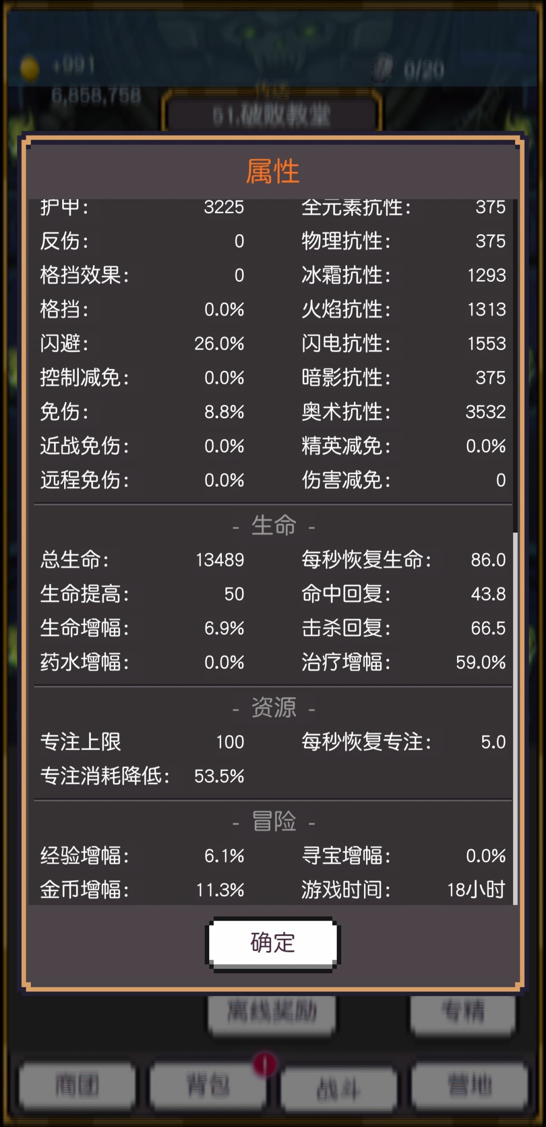 萌新一枚，给新加入的朋友说说自己的感受截图
