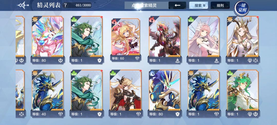 集齐梦队之前用什么阵容好? 2