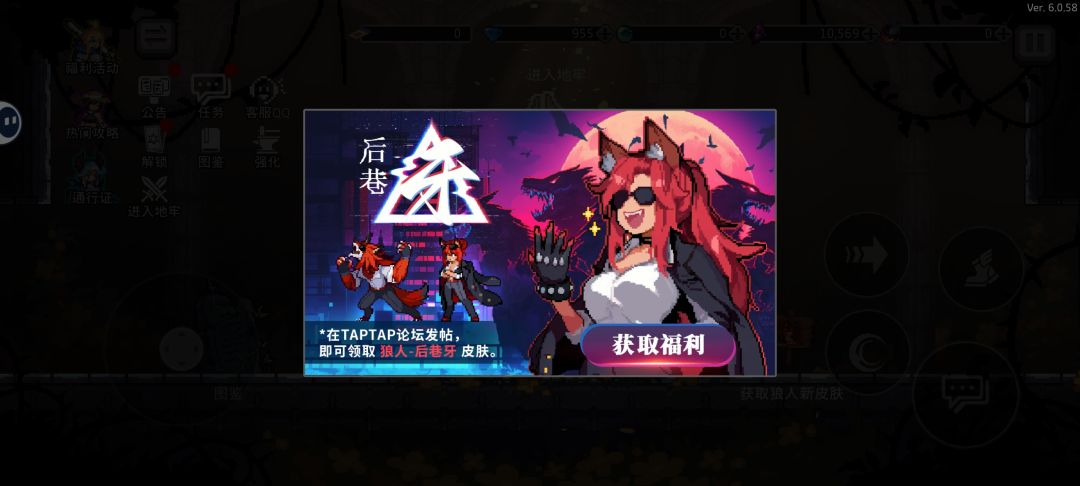 ‘后巷牙’狼人皮肤登场! 1