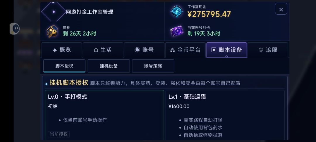 绿玩纯手动十天入数十万 1
