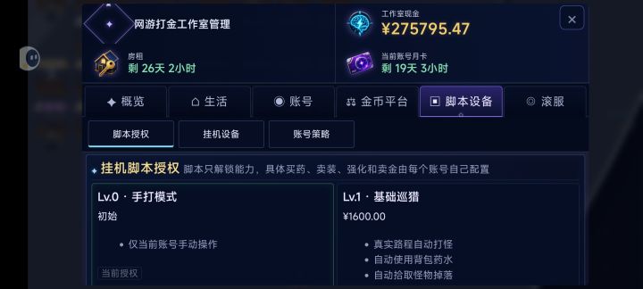 绿玩纯手动十天入数十万截图