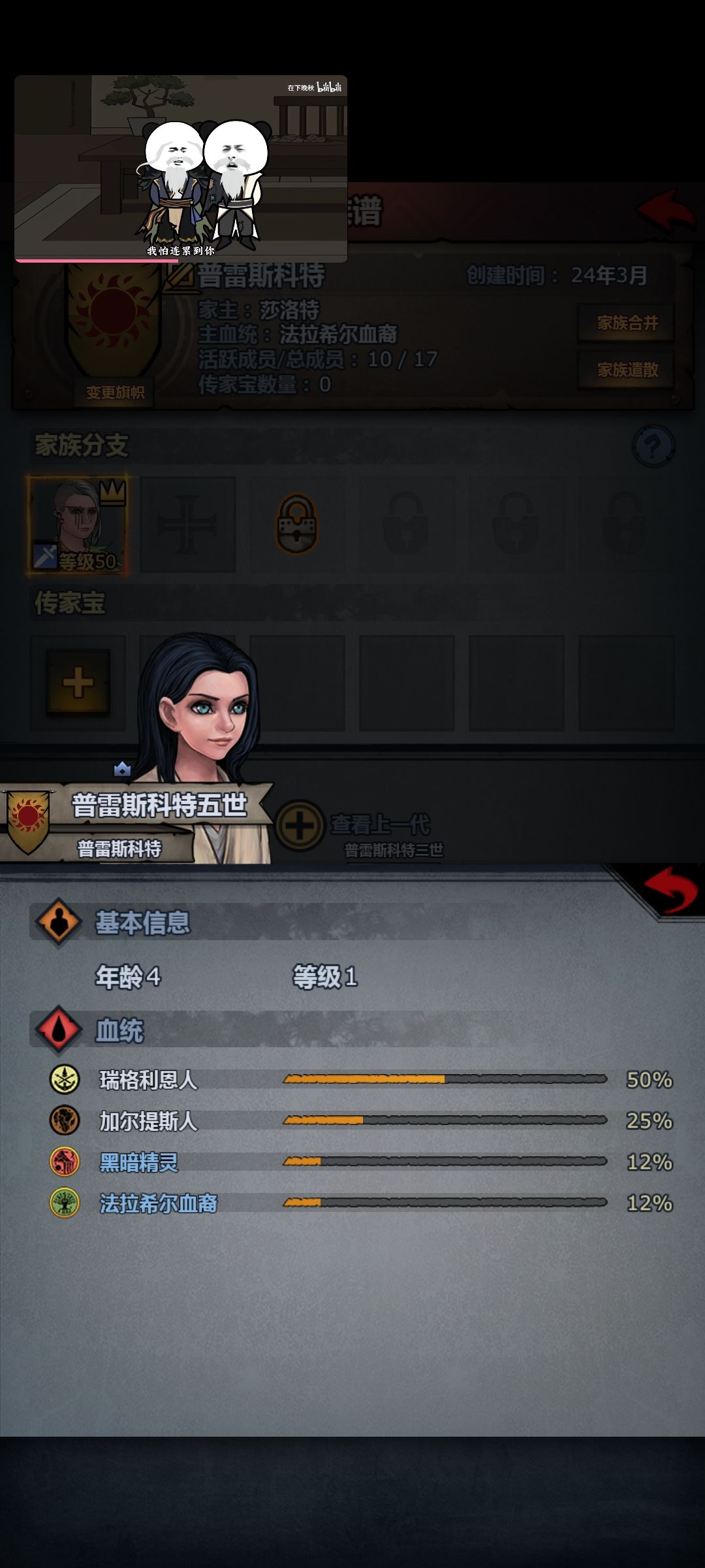 回游牢玩家新号完美存档第六天 1