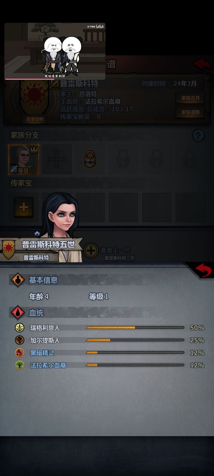 回游牢玩家新号完美存档第六天截图