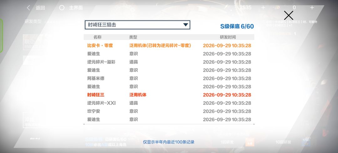 我靠,狂三池子爆率这么高嘛 1