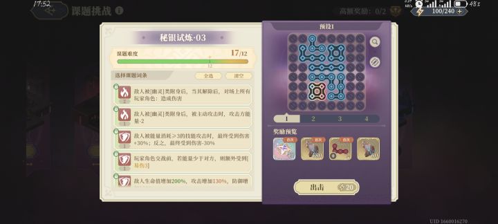 刷到好多人都说特别简单，我打不过截图