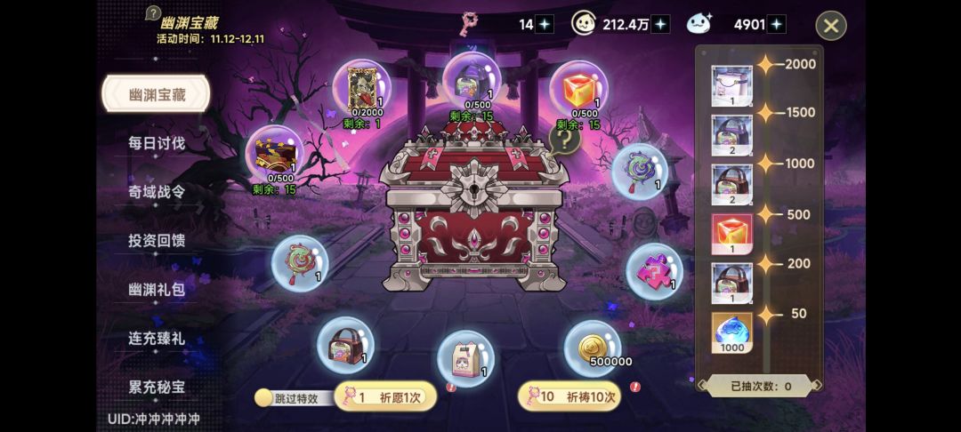 第一次玩,弄了双月卡跟战令 2
