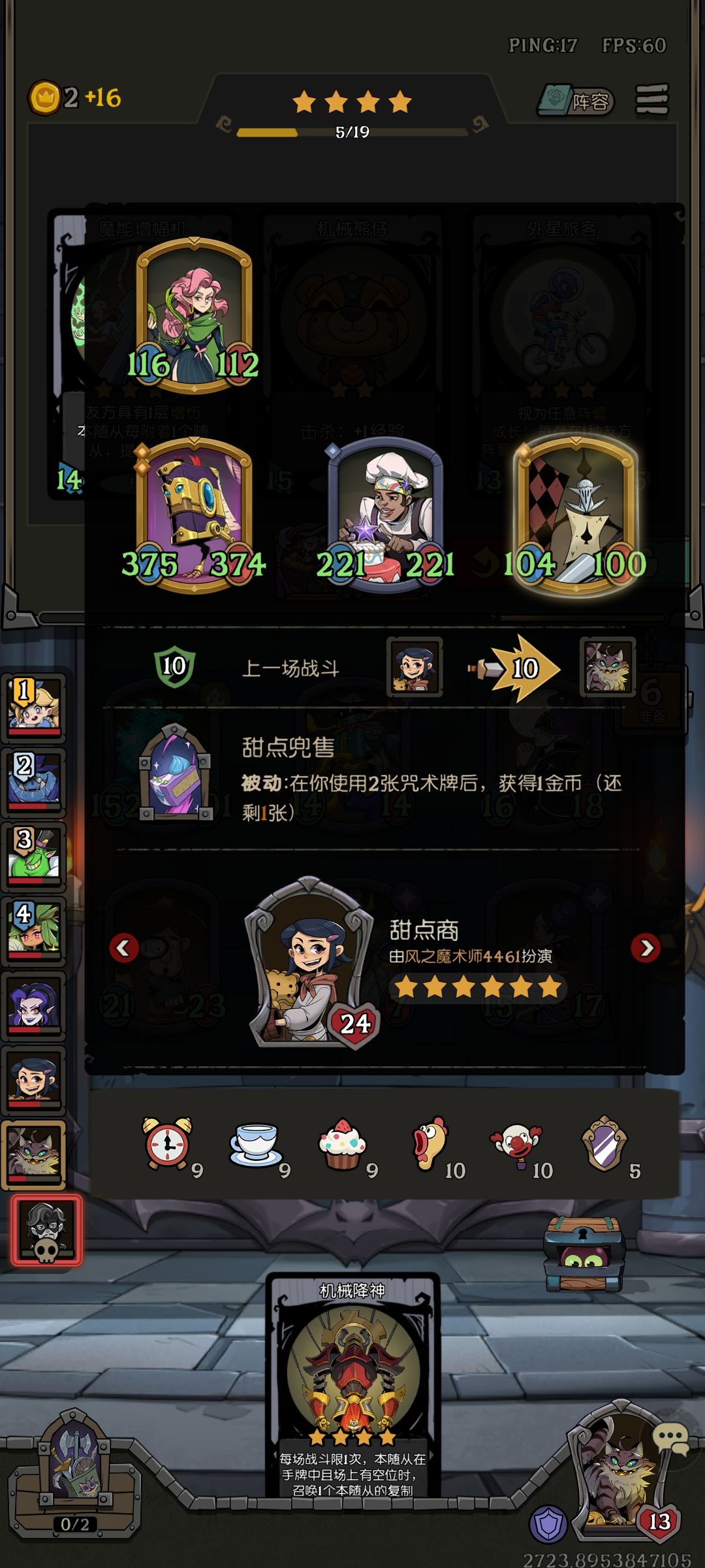 给大家看看系统亲爹怎么玩游戏的 1