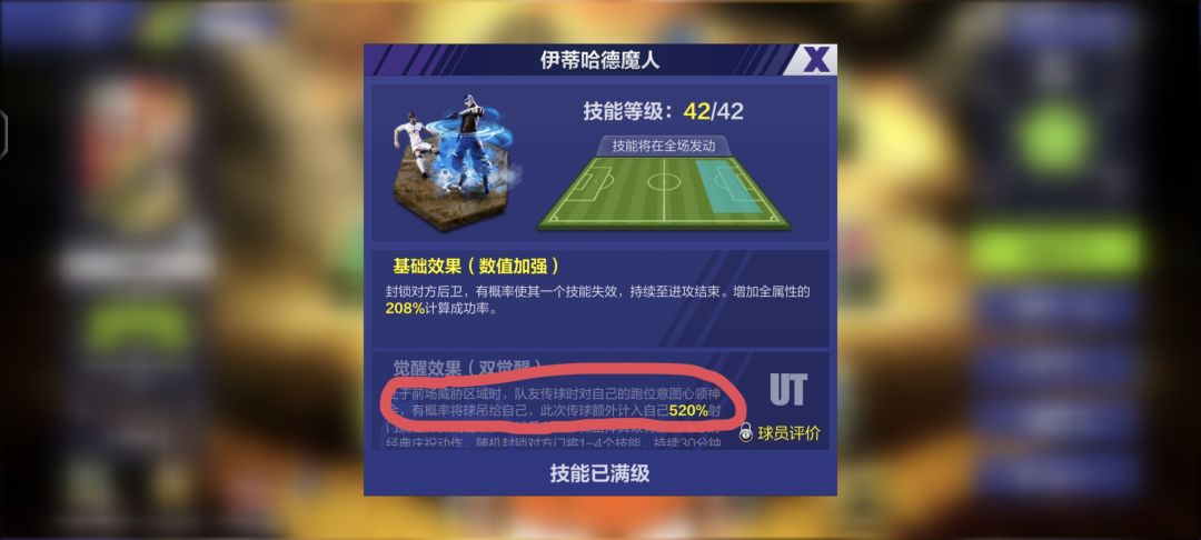 老六能把这个技能设置个开关键吗? 1
