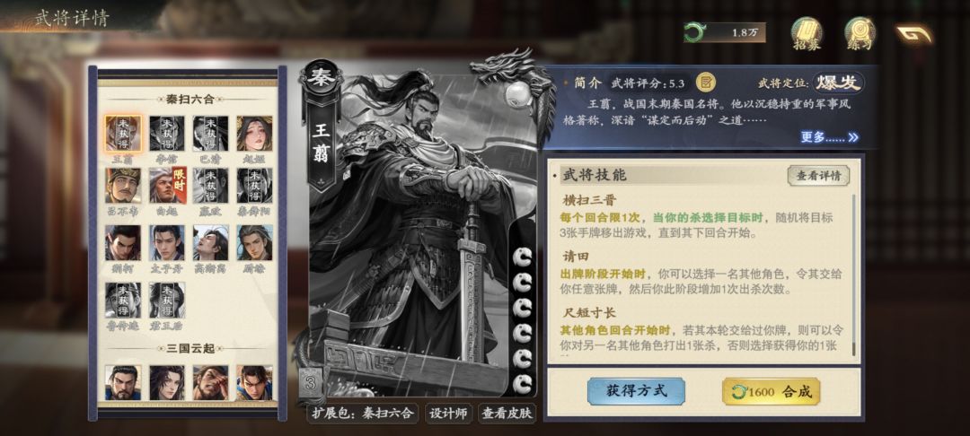 烙饼,你看看这三个大将军 3