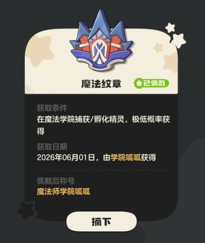魔法师呱呱~截图