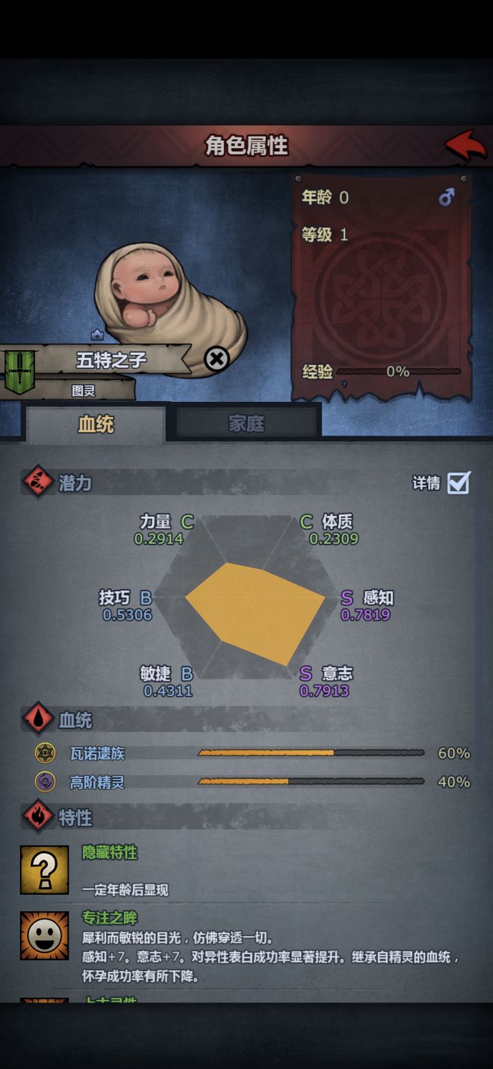 五特截图
