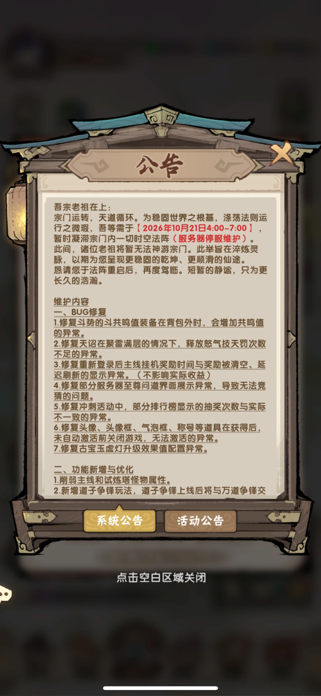 老祖公告一赏 1