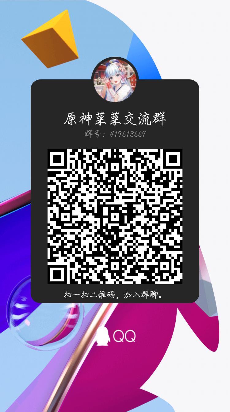 萌新渊佬交流群,欢迎友友加入 1