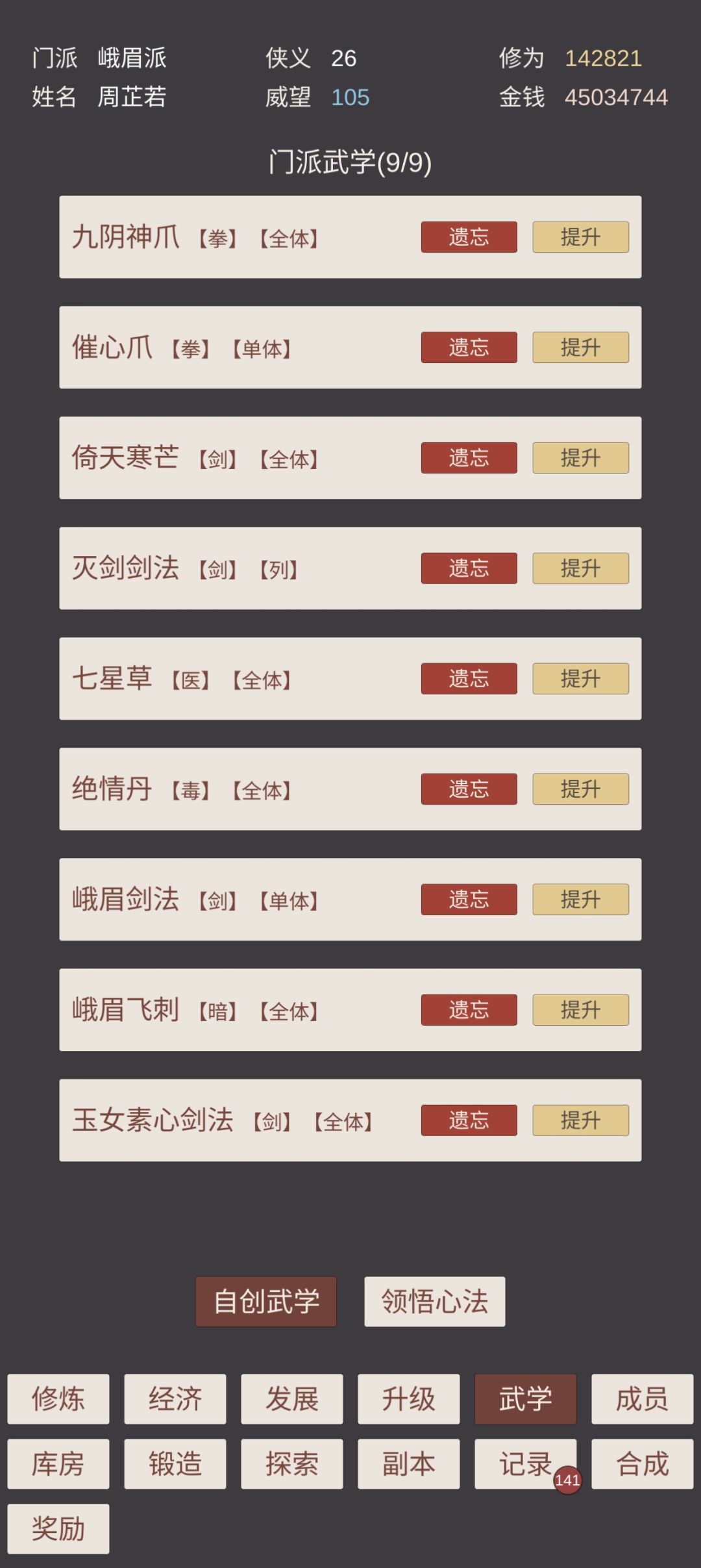 九阴真经太牛了，无限蓝 3