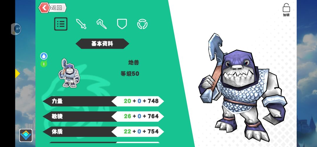 50级的野外宠物 2