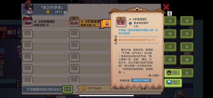 这种需要400多w容量的装备怎么改截图