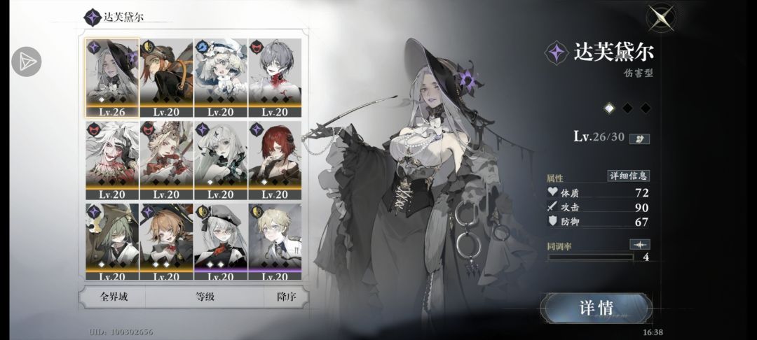 帮帮 3