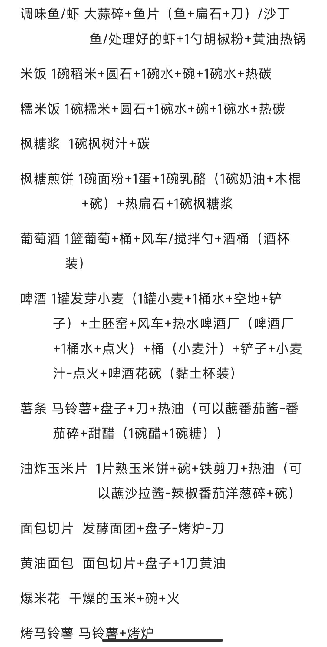 食物制作第二弹 2