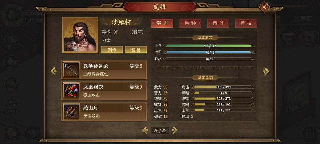 培养沙摩柯 1