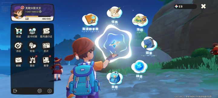 喵喵和水蓝蓝的加我好友互抓一下截图