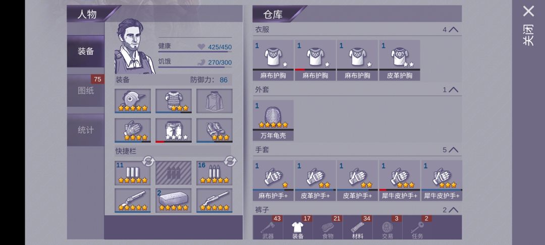 病毒1通关 3