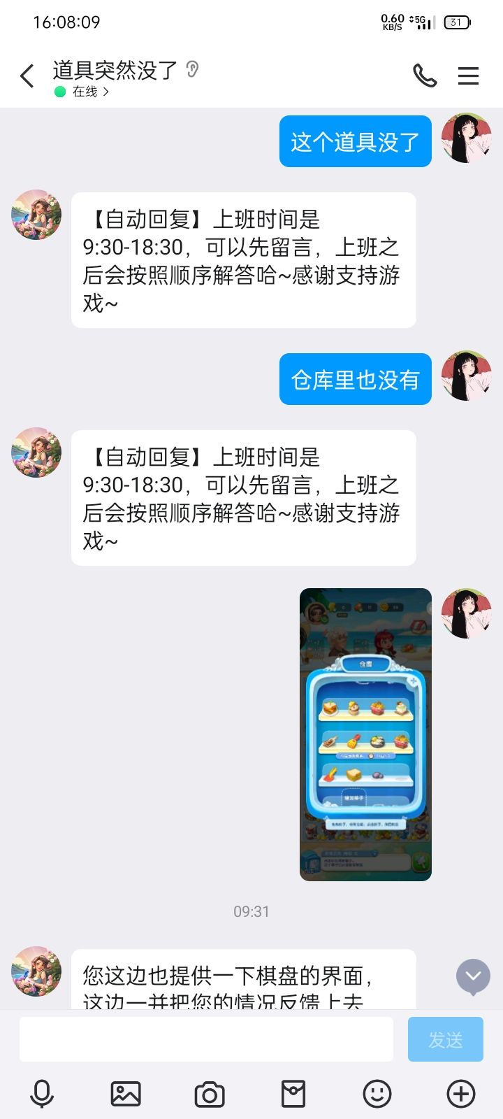 垃圾游戏!无凭无据说我使用第三方挂 3